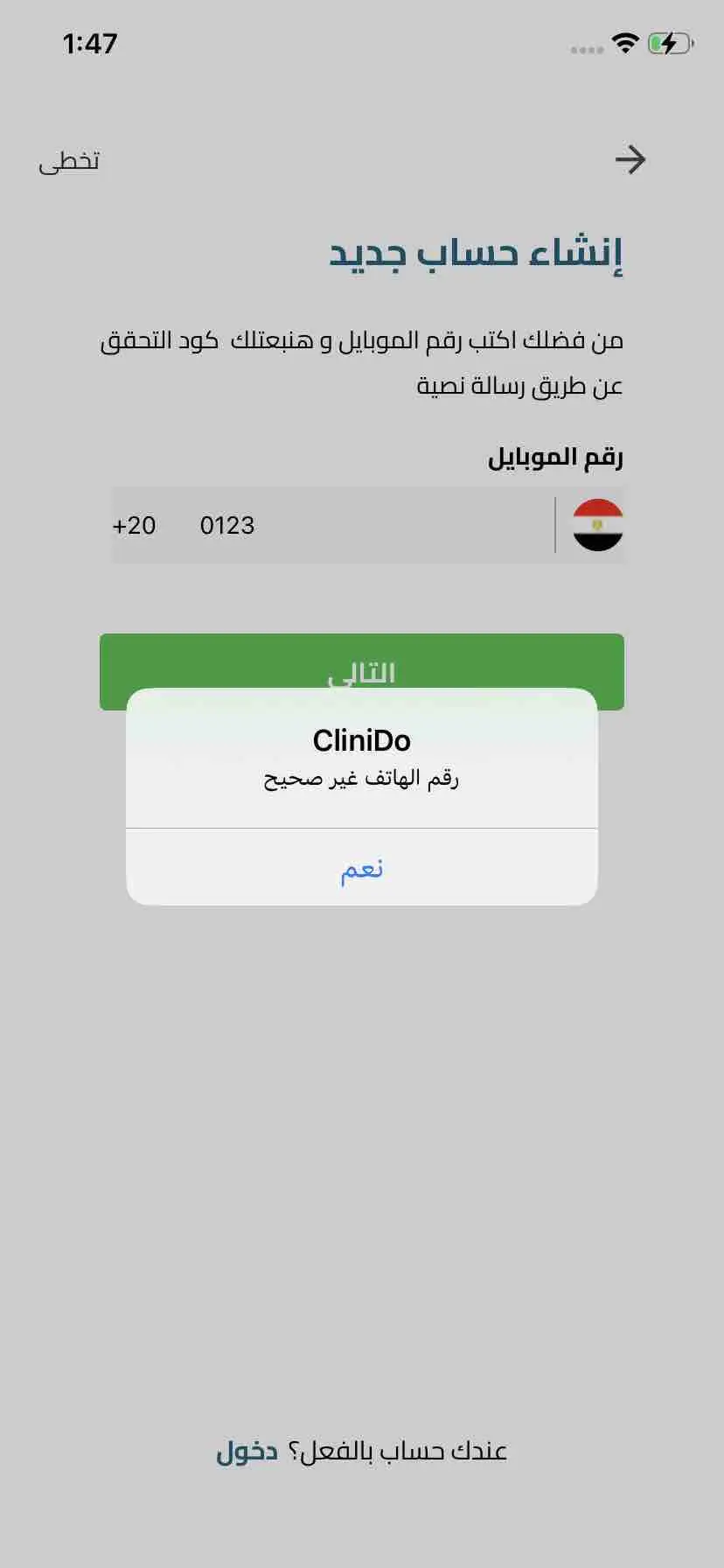 صور العيادة