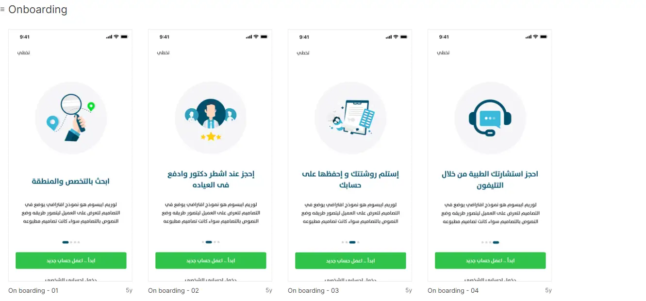صور العيادة