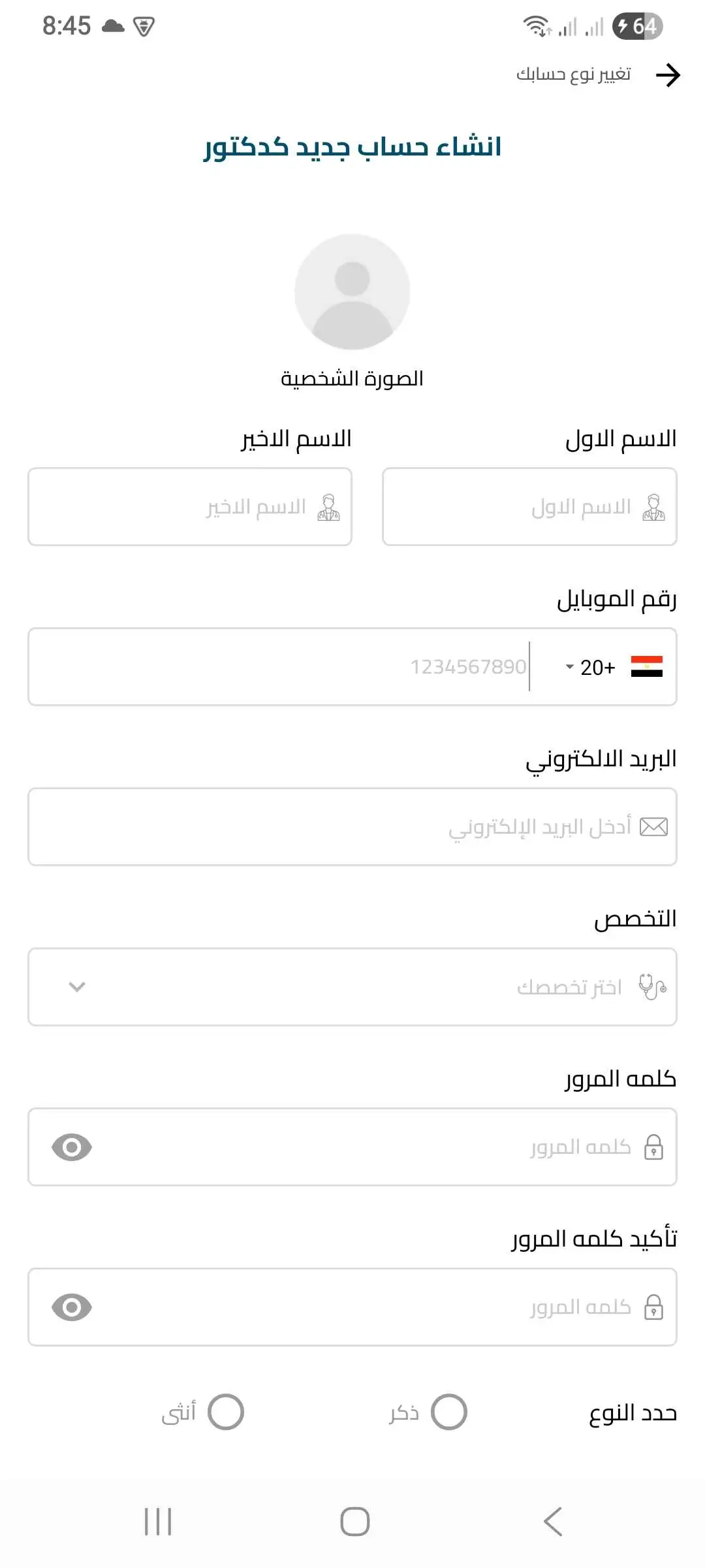 دكتور أحمد محمد عزووز
